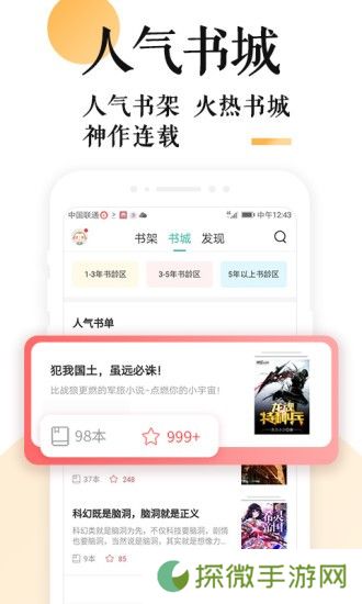 po18小说最新版app下载安装-po18小说(人气小说资源)最新版下载v1.0