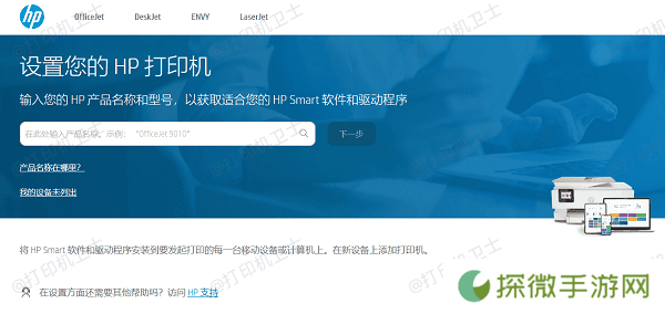使用打印机软件进行缩小打印