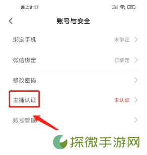 春雨直播电视剧