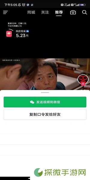 抖音极速版老版本