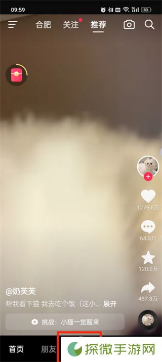 抖音极速版老版本