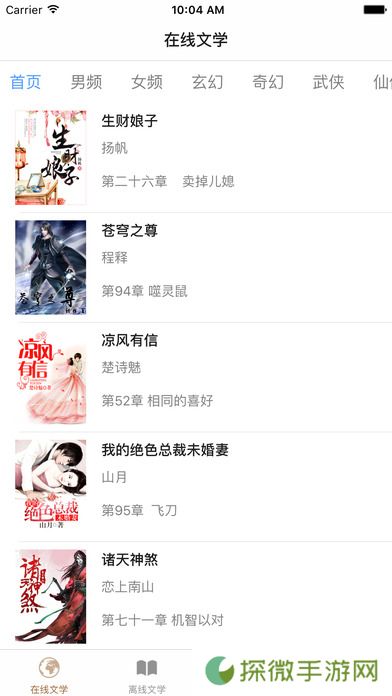 八零电子书免费版app下载安装-八零电子书(免vip阅读)免费全集全本完结下载v1.0.23