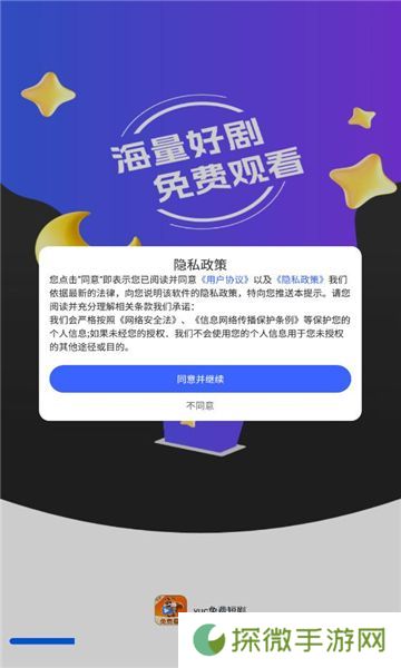 yuc免费短剧