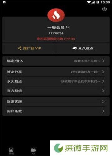 lutu短视频轻量版