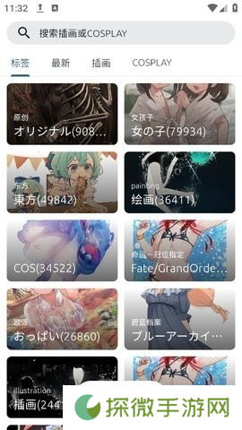 像宿动漫