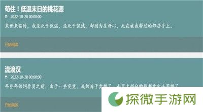我不是盐神APP安卓版下载-我不是盐神知乎严选短篇小说阅读平台下载v1.1.1