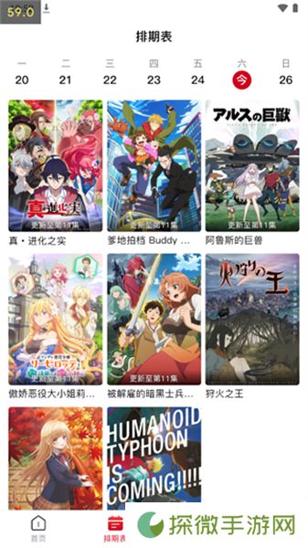 omofun动漫正版