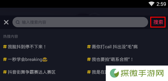 抖音极速版老版本