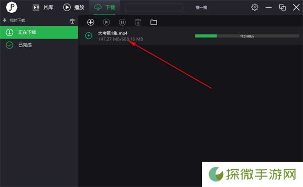 荐片播放器