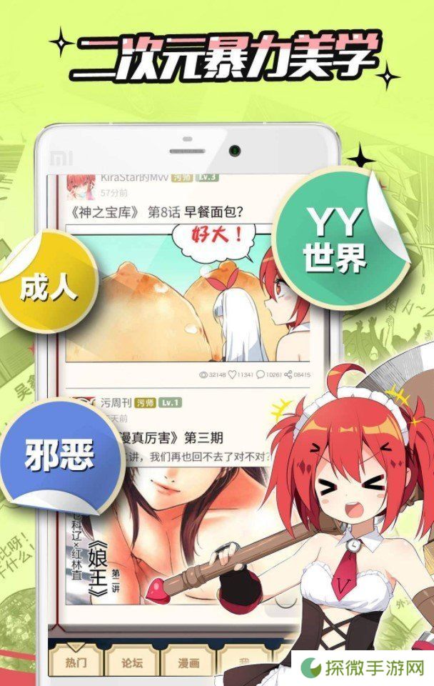 嘿嘿连载2.0.1APP下载-嘿嘿连载(免费追漫神器)安卓版下载