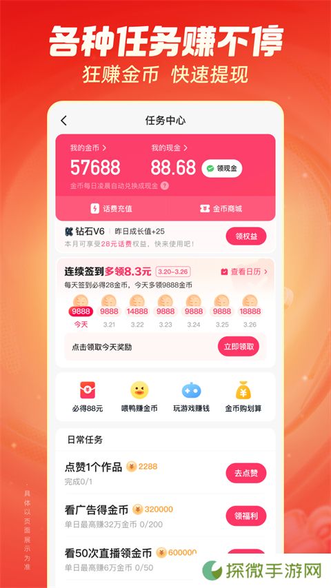 快手极速版2025