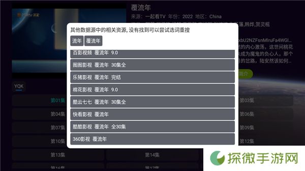 影视仓