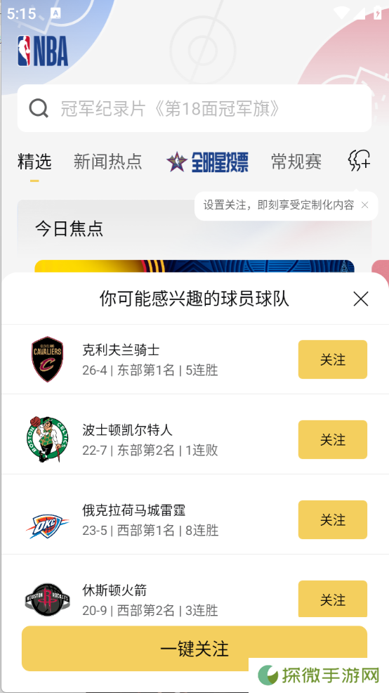 NBA