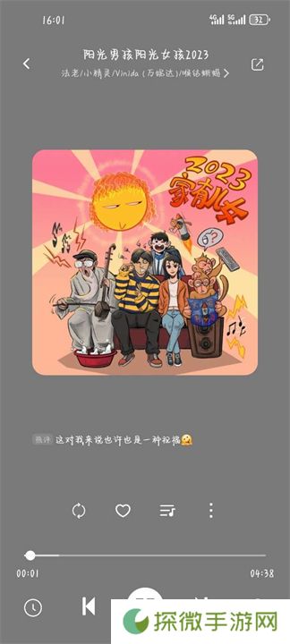 音悦播放器