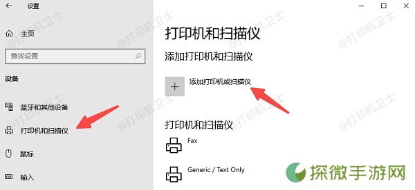 通过无线网络连接惠普打印机
