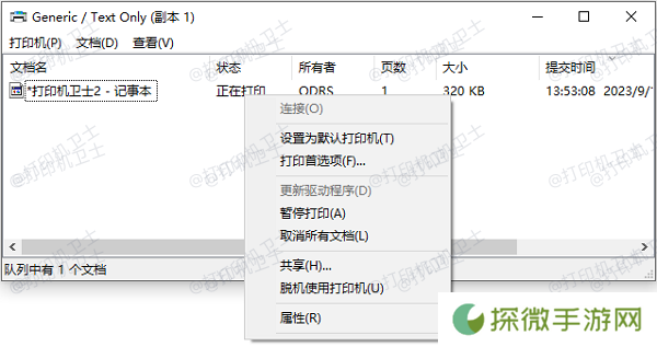 恢复打印机