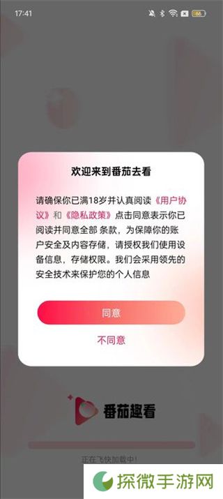 番茄趣看