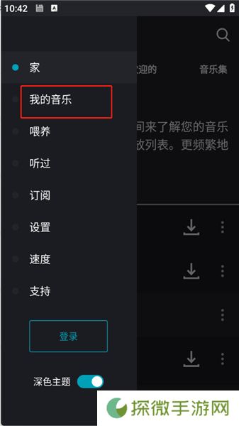 国际音乐