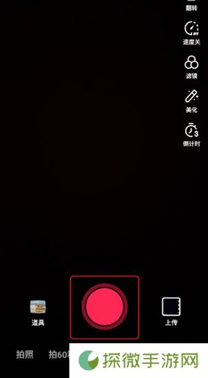 抖音极速版老版本