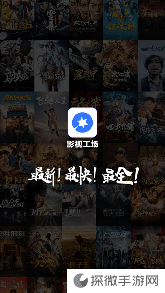 影视工厂