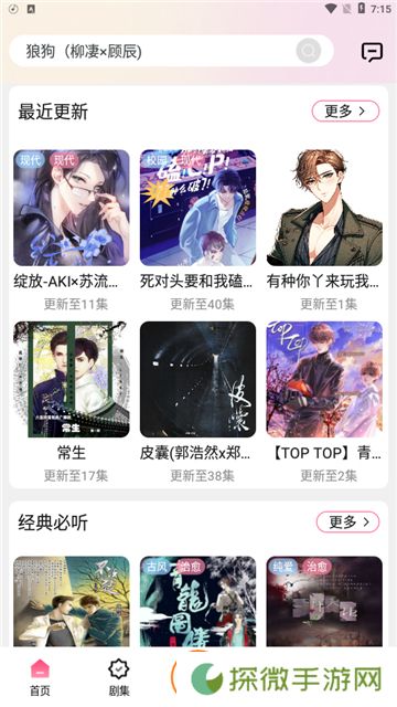 腐竹fm