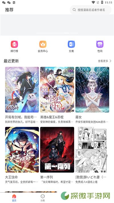 漫蛙2manwa