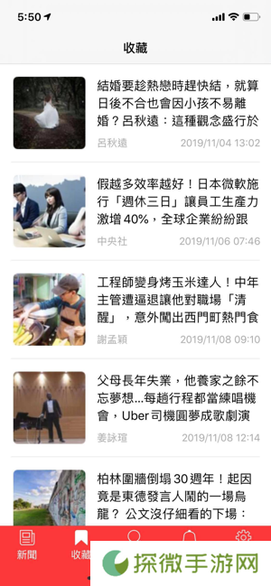 风传媒新闻app下载安装_风传媒新闻手机版下载v2.13