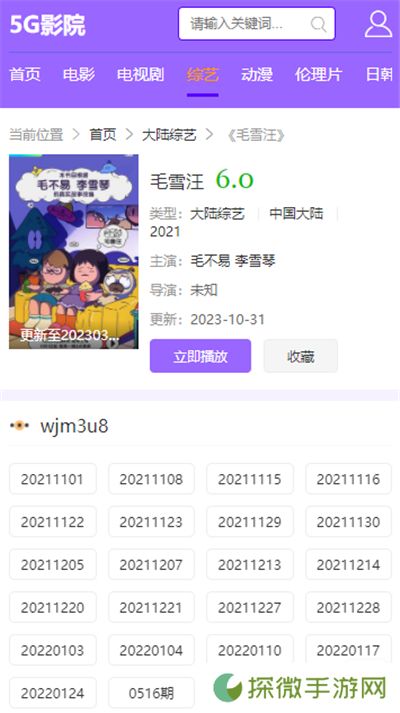5g影院