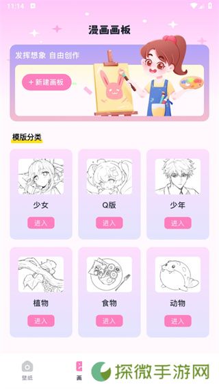 米可动漫