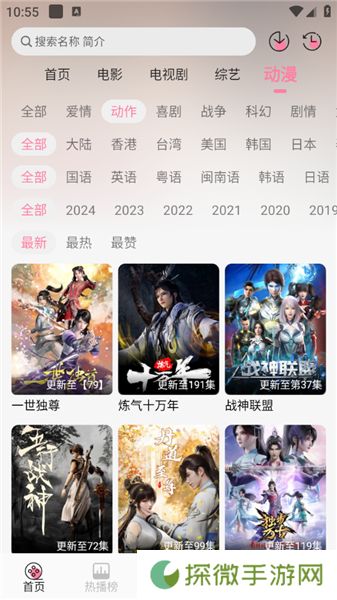 夜猫追剧app