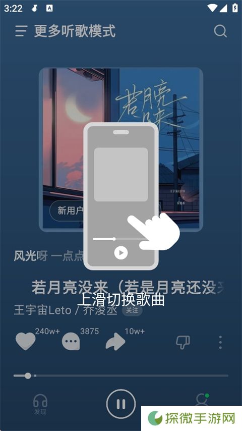 汽水音乐无广告版