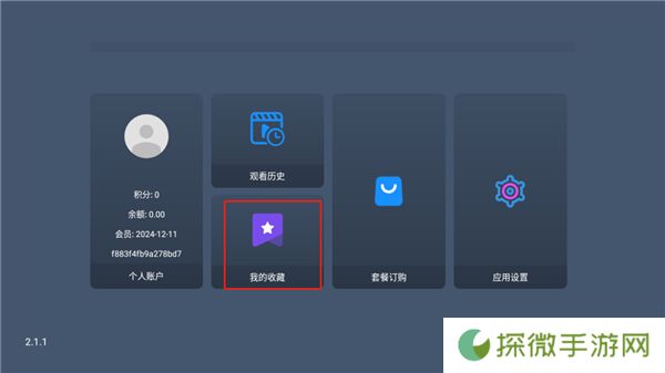 墨云app