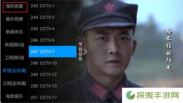 华龙直播