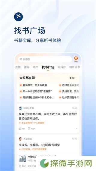 番茄畅听短剧