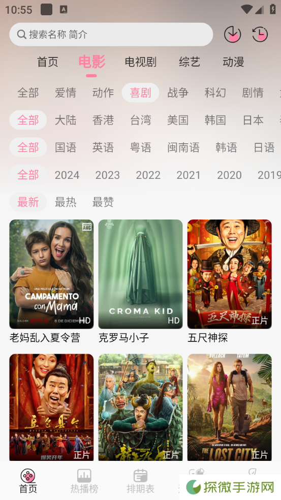 夜猫追剧app