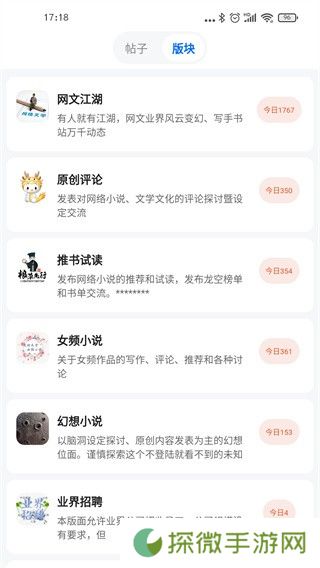 龙的天空APP安卓版下载-龙的天空网络文学交流互动平台下载v1.8.1