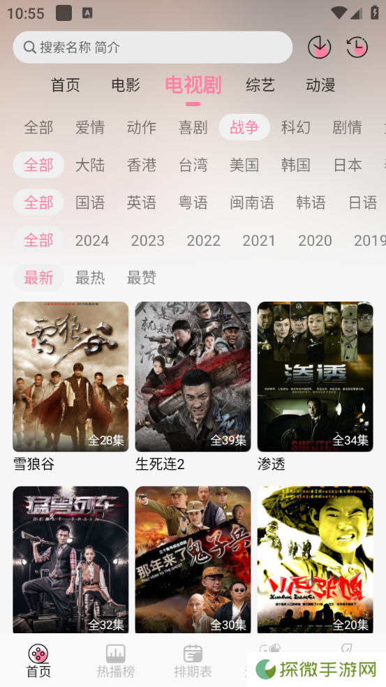 夜猫追剧app