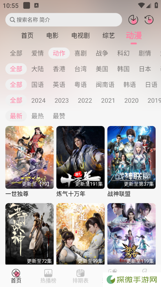 夜猫追剧app