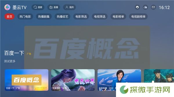 墨云app