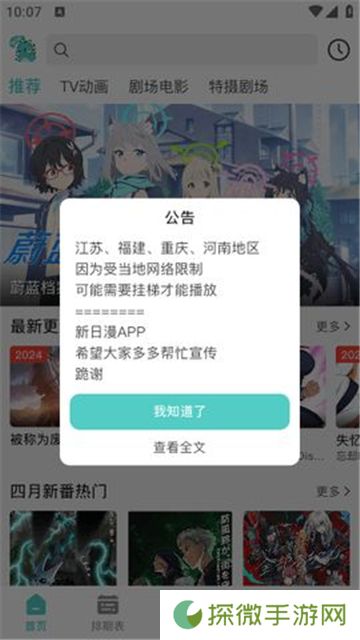 米可动漫