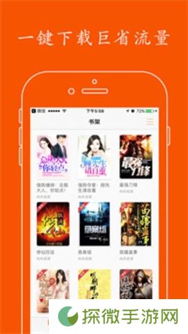 龙腾小说网APP安卓版下载-龙腾小说网短篇精品小说合集观看软件下载