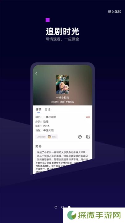 白狐视频安卓版