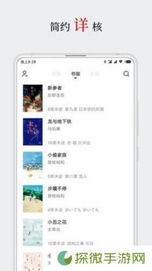 厚墨书源暗码app下载安装-厚墨(书源暗码地址)手机版下载v5.0.1