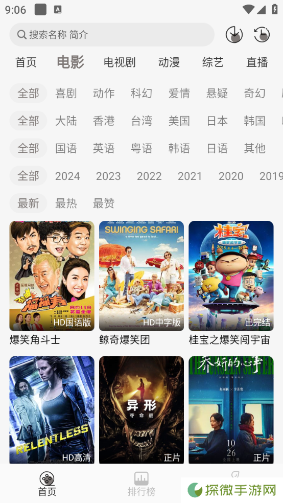 咖咖影视下载