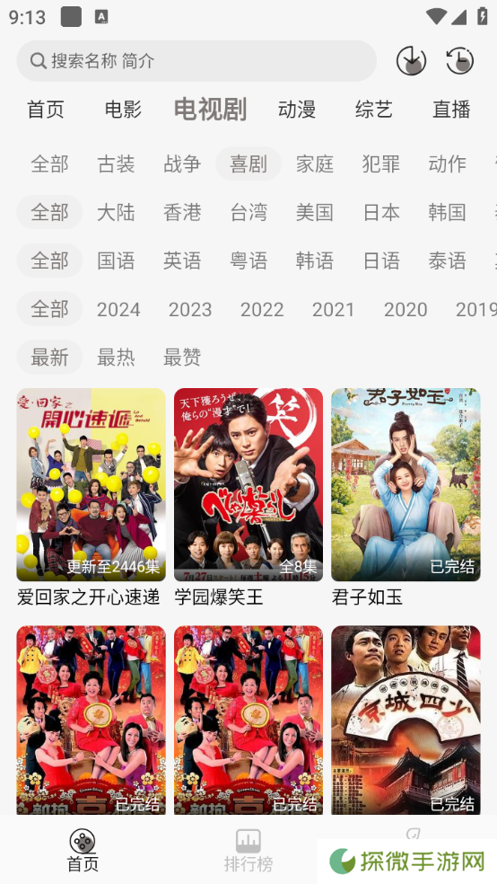 咖咖影视下载