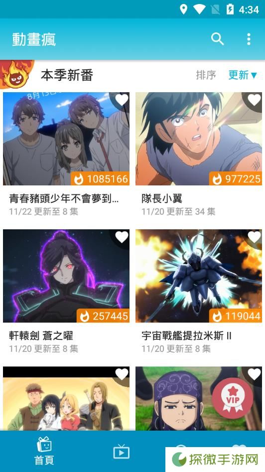 动画疯去广告版