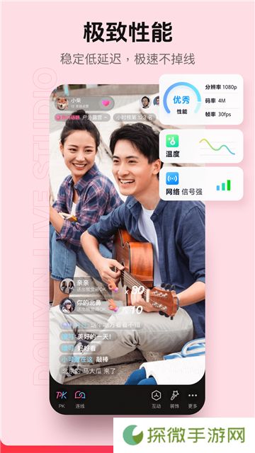 抖音直播伴侣