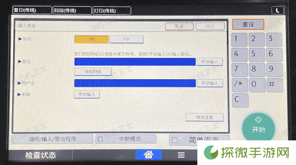 通过Wi-Fi连接进行无线打印