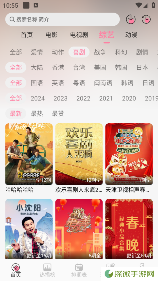 夜猫追剧app