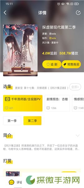 听姬app下载
